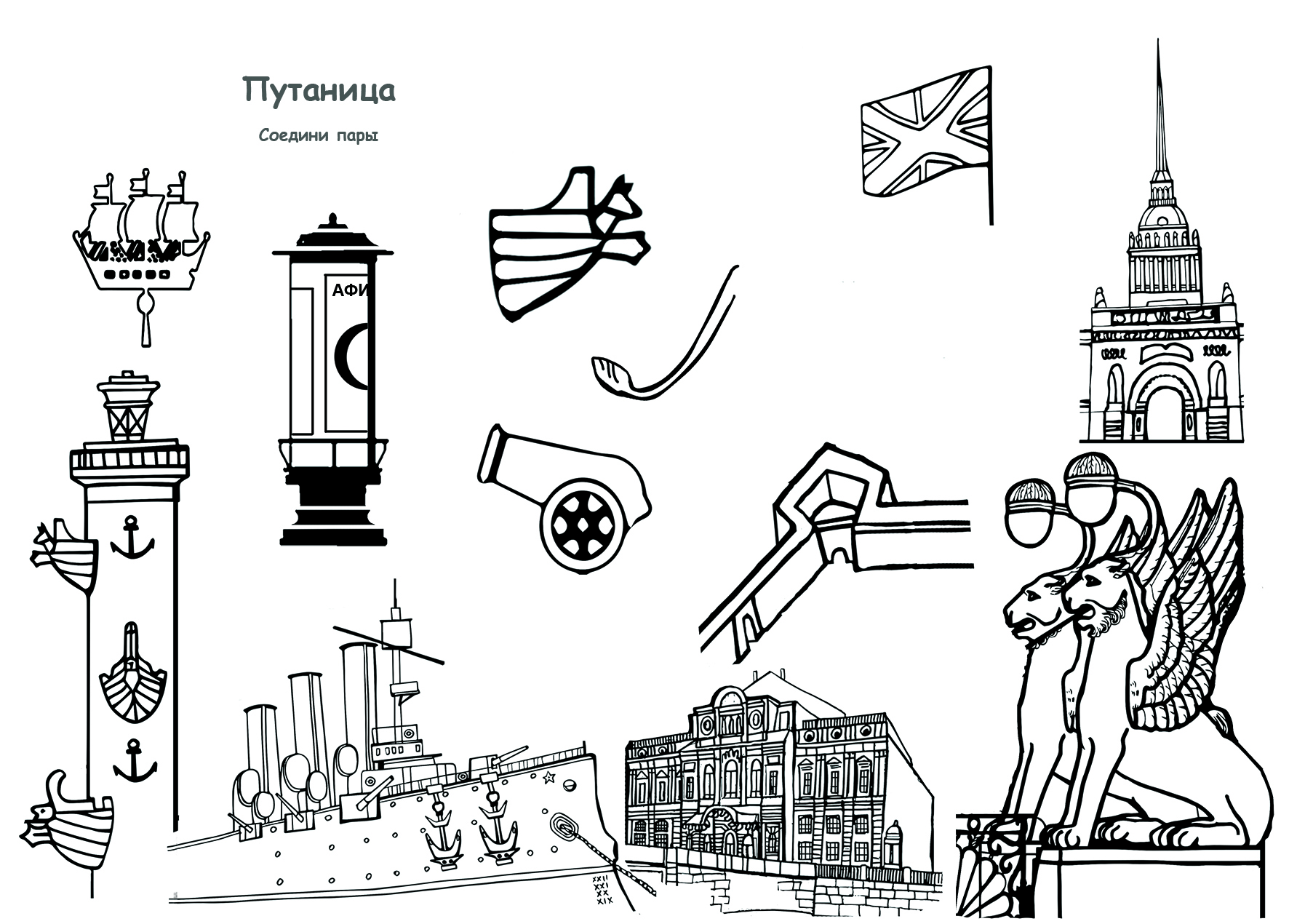 Как нарисовать ростральные колонны