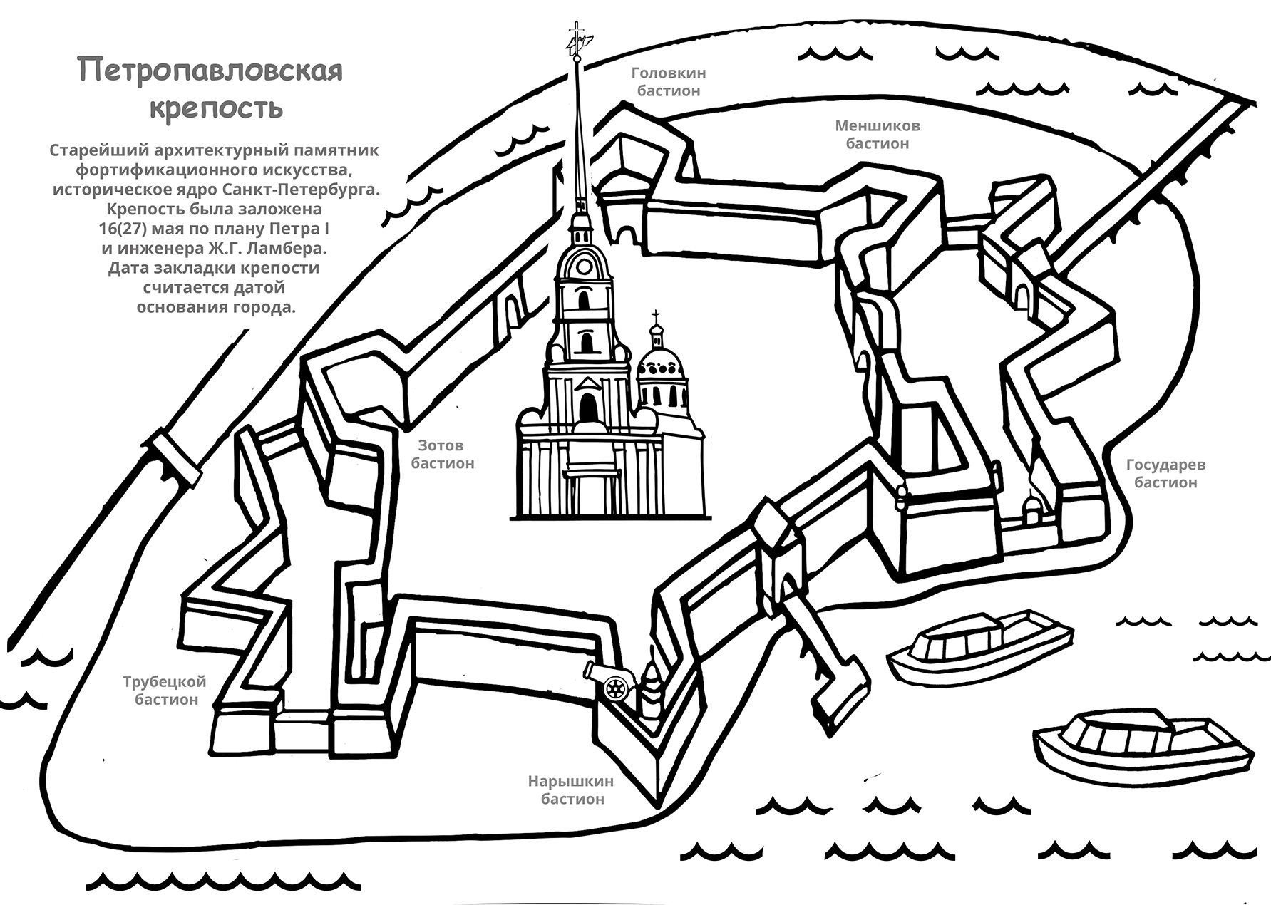 Петропавловская крепость рисунок - 46 фото